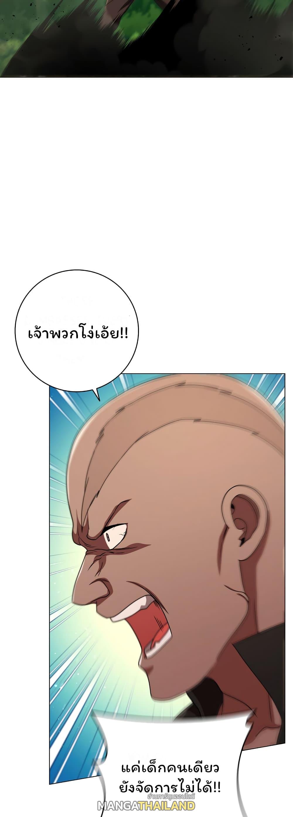 Dragon Lady ตอนที่ 23 แปลไทย รูปที่ 38