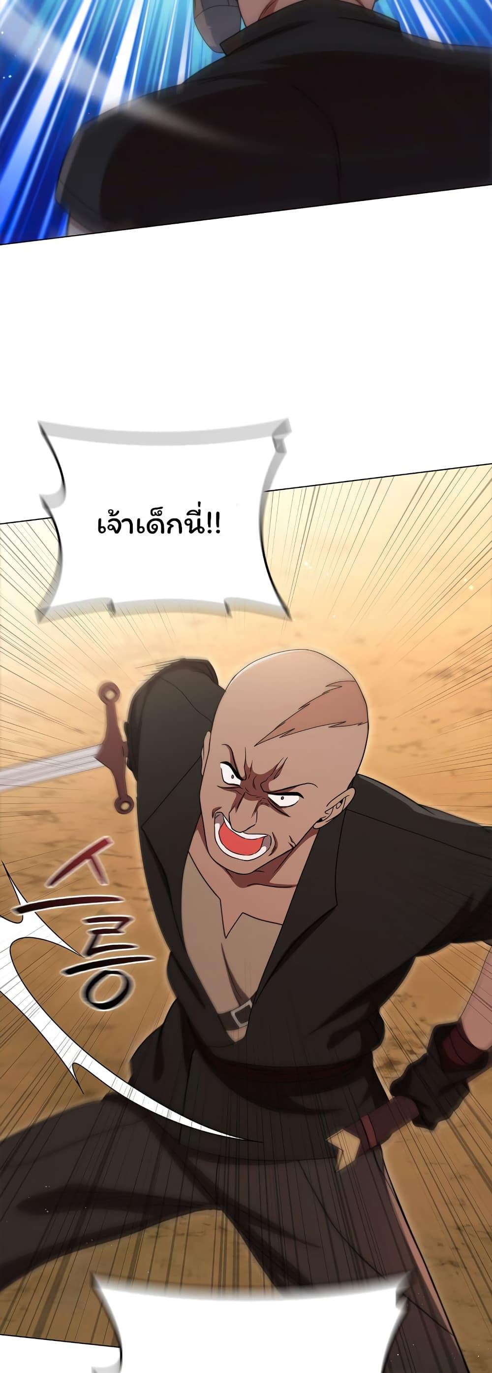 Dragon Lady ตอนที่ 23 แปลไทย รูปที่ 40