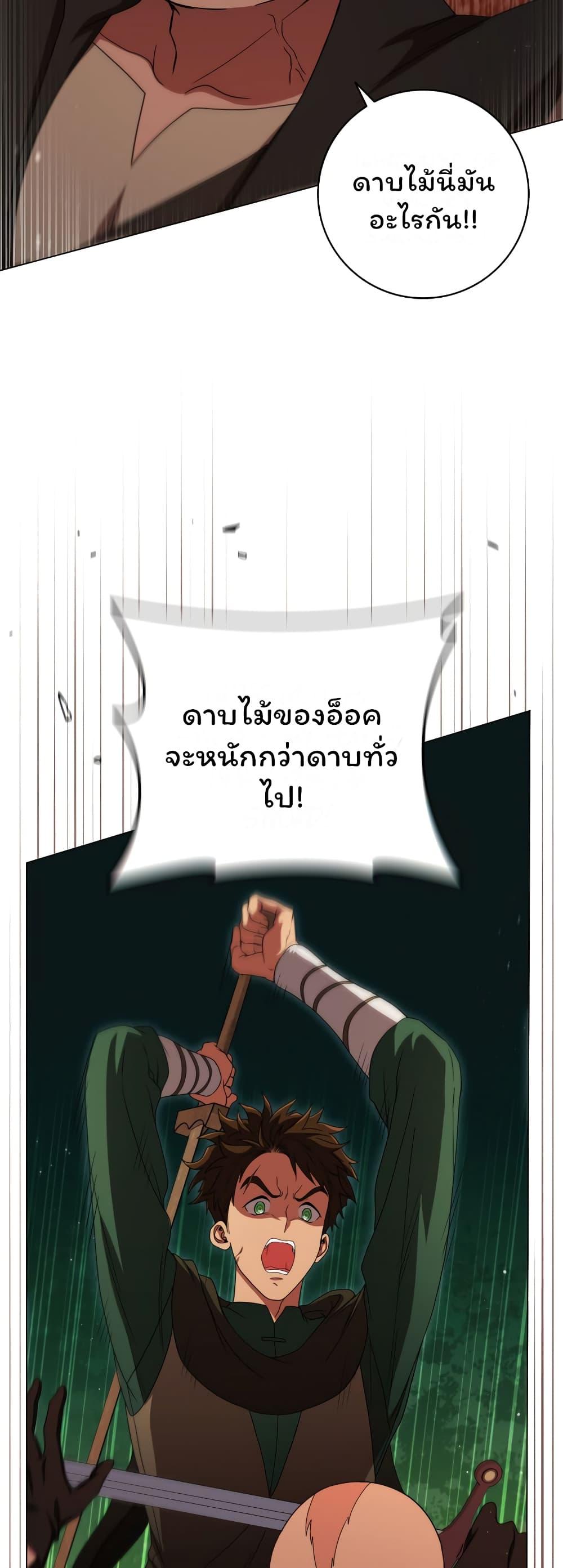 Dragon Lady ตอนที่ 23 แปลไทย รูปที่ 43