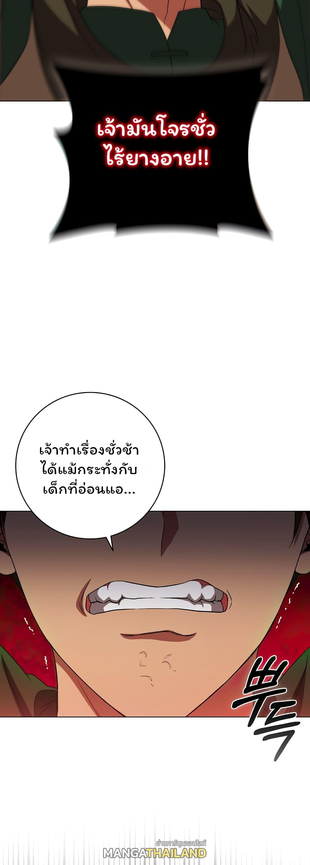 Dragon Lady ตอนที่ 23 แปลไทย รูปที่ 47