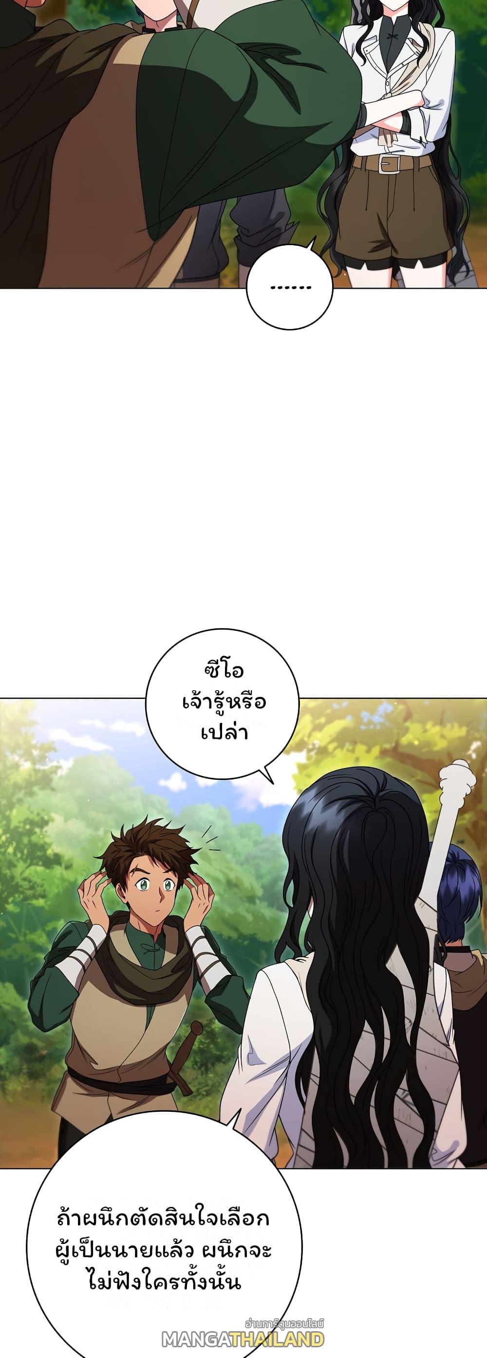 Dragon Lady ตอนที่ 23 แปลไทย รูปที่ 5