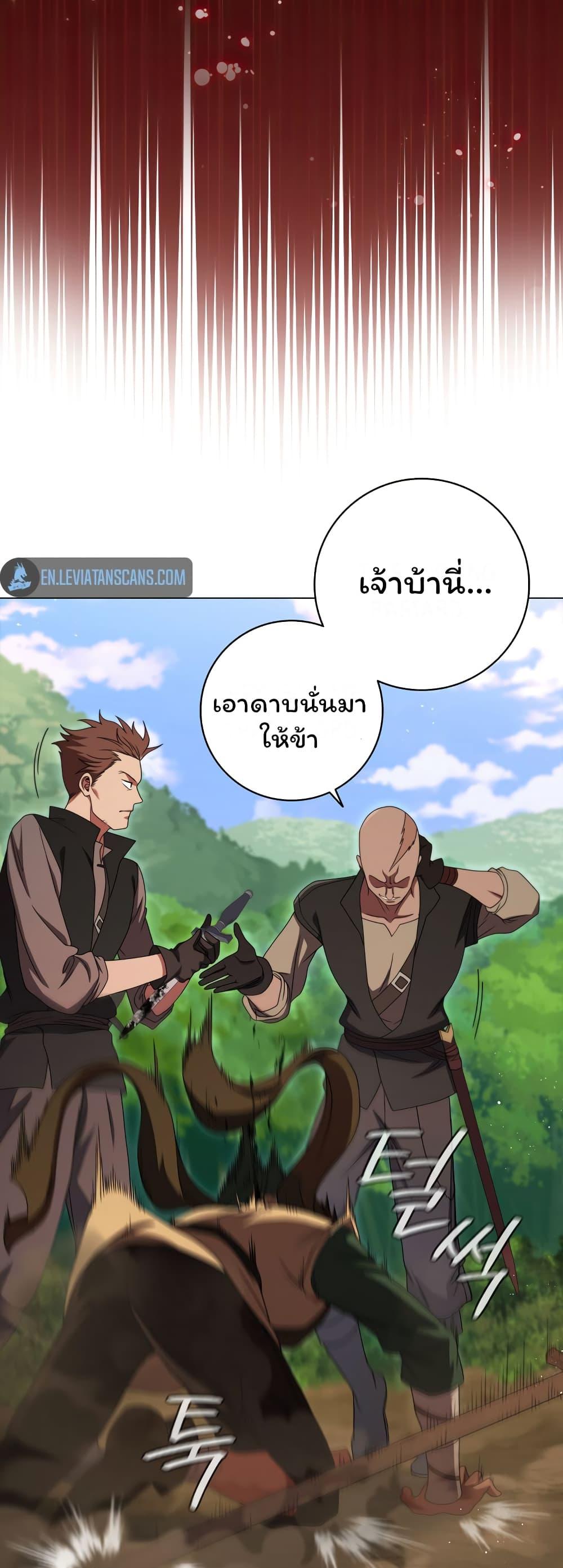 Dragon Lady ตอนที่ 23 แปลไทย รูปที่ 50