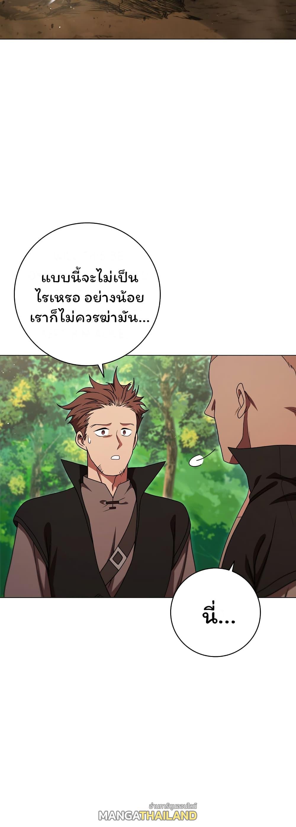 Dragon Lady ตอนที่ 23 แปลไทย รูปที่ 54