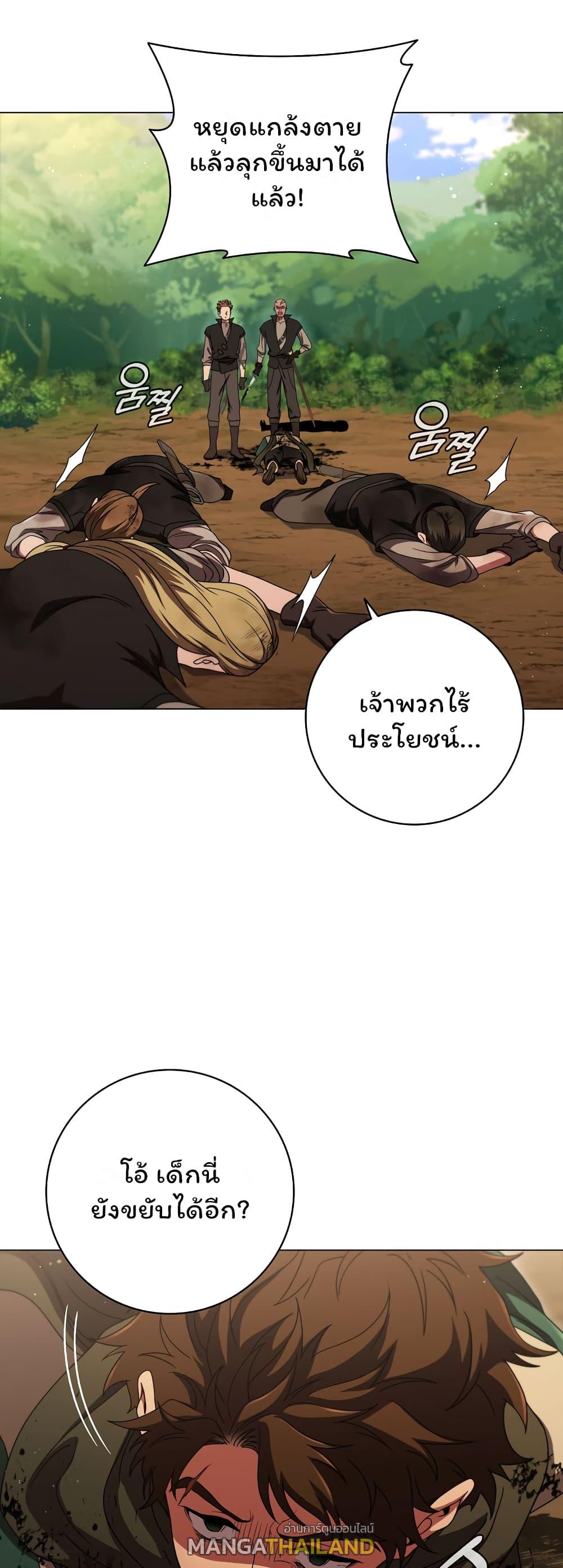 Dragon Lady ตอนที่ 23 แปลไทย รูปที่ 56