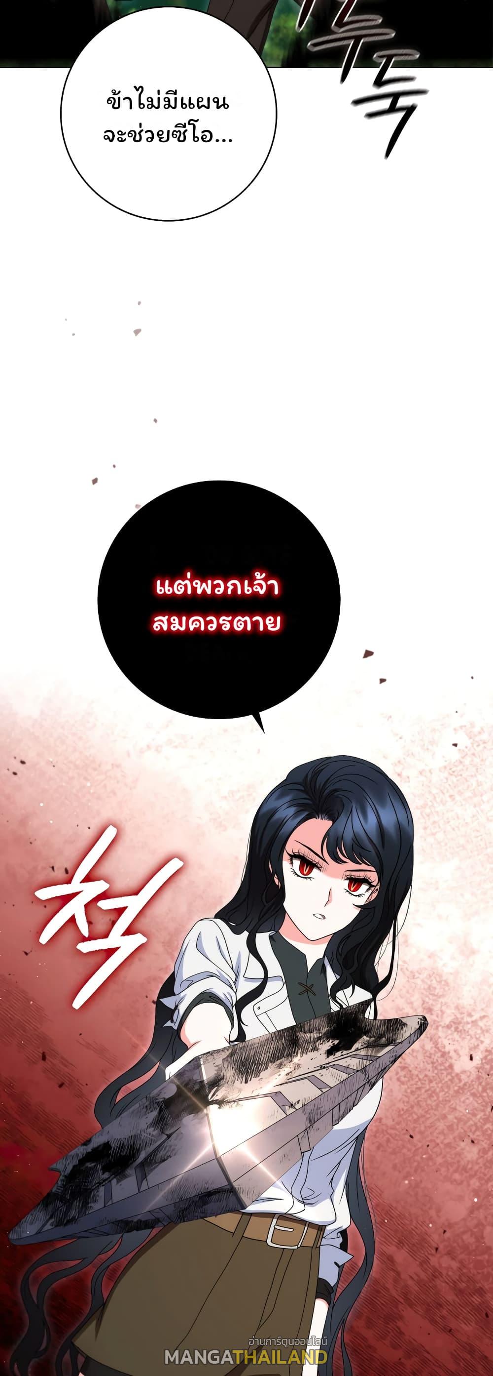 Dragon Lady ตอนที่ 23 แปลไทย รูปที่ 73