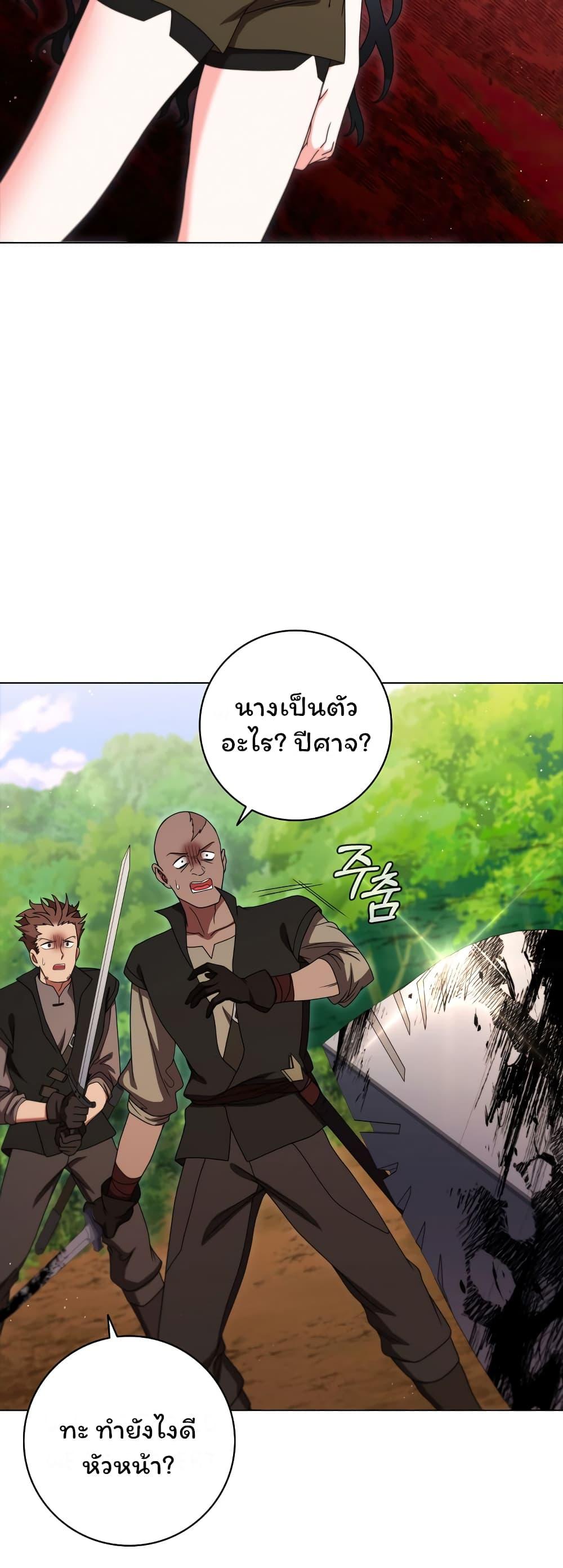 Dragon Lady ตอนที่ 23 แปลไทย รูปที่ 74