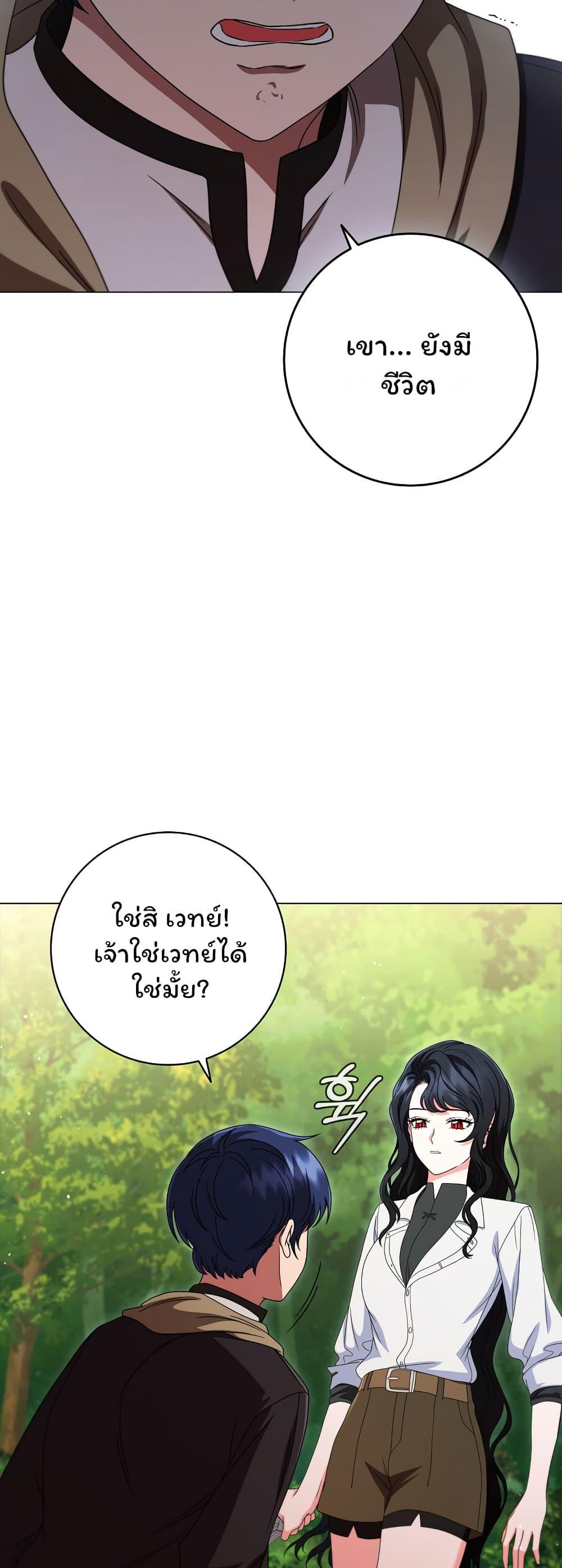 Dragon Lady ตอนที่ 23 แปลไทย รูปที่ 80