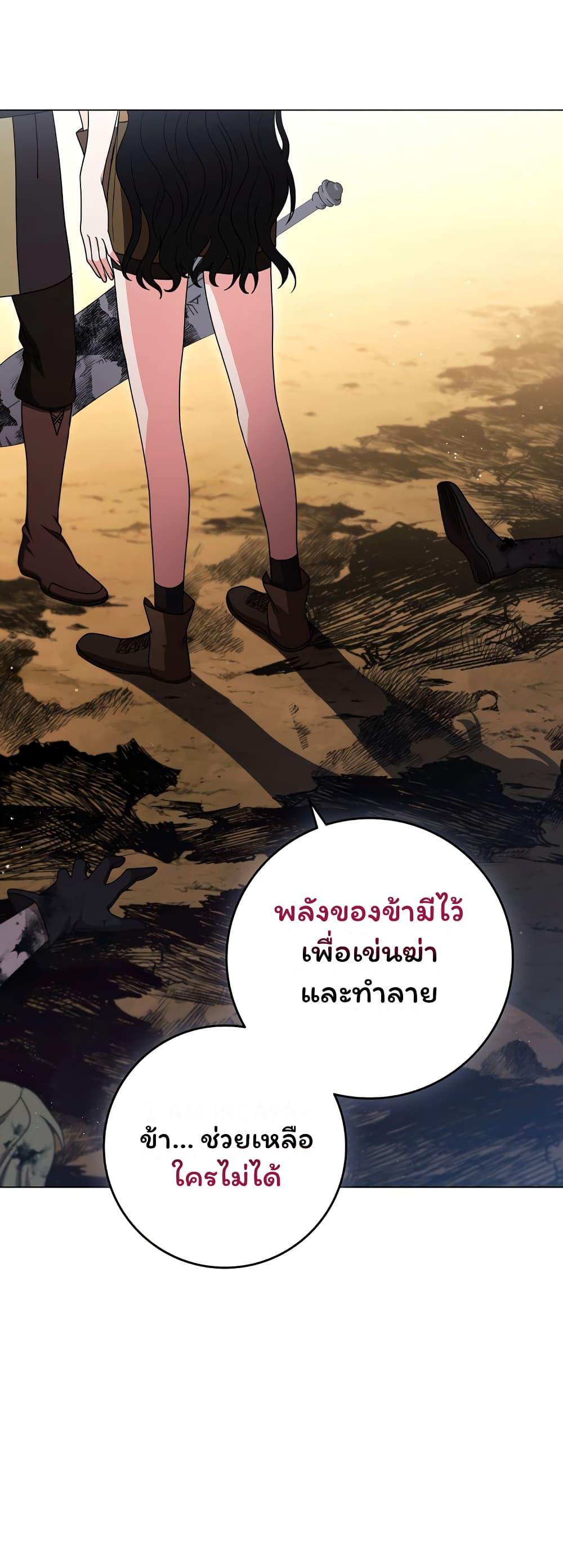 Dragon Lady ตอนที่ 23 แปลไทย รูปที่ 82