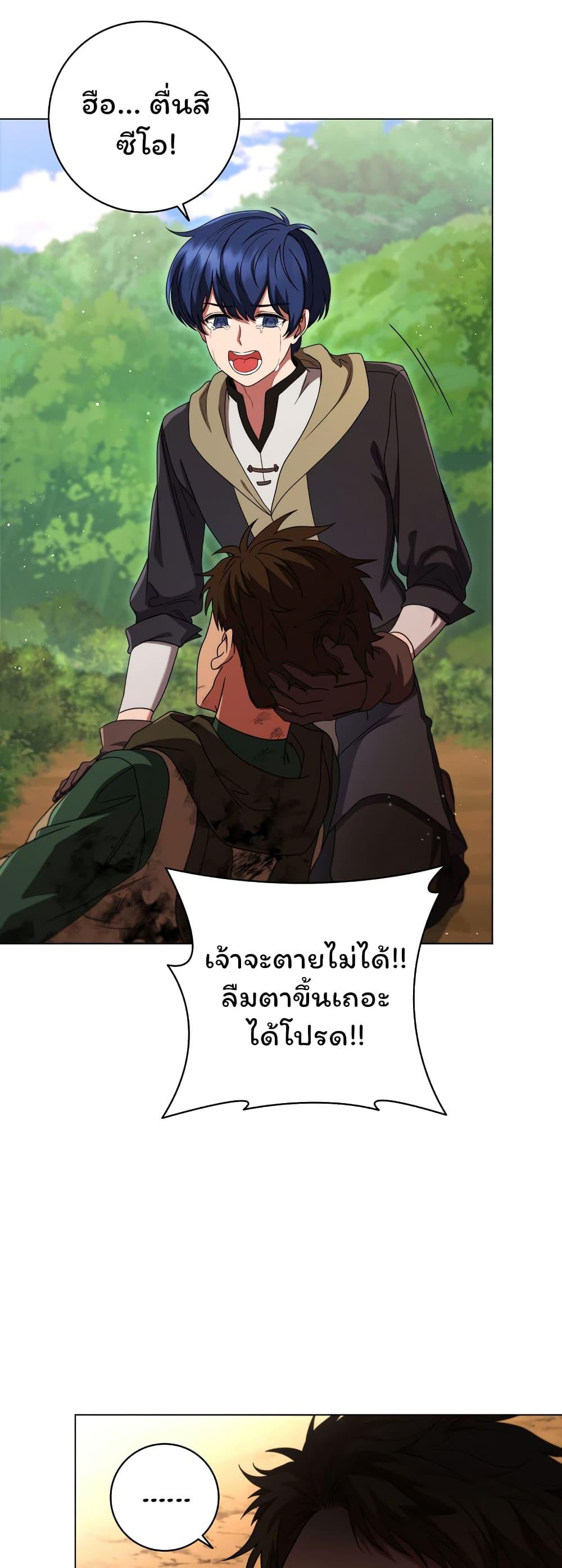 Dragon Lady ตอนที่ 23 แปลไทย รูปที่ 84