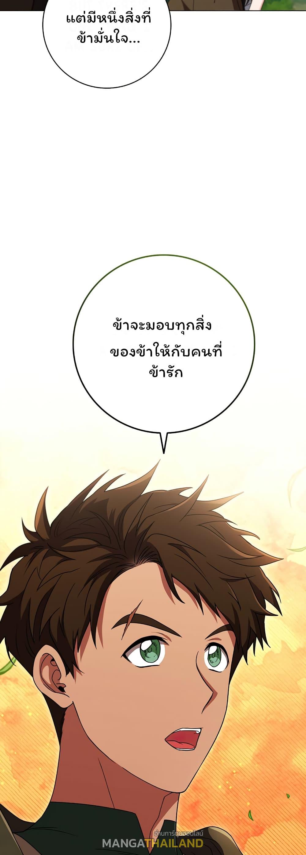 Dragon Lady ตอนที่ 23 แปลไทย รูปที่ 9