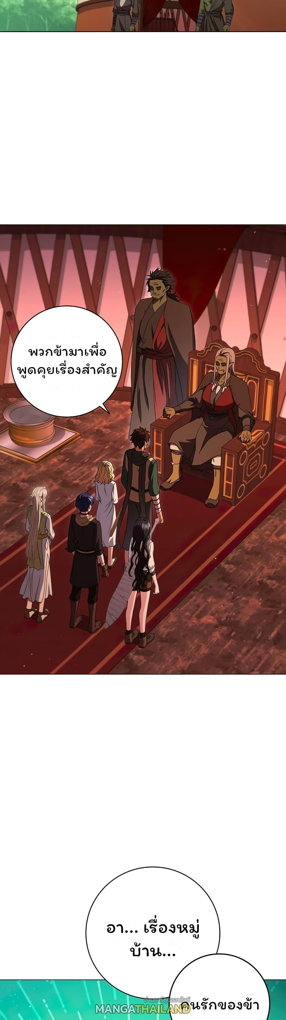 Dragon Lady ตอนที่ 25 แปลไทย รูปที่ 10