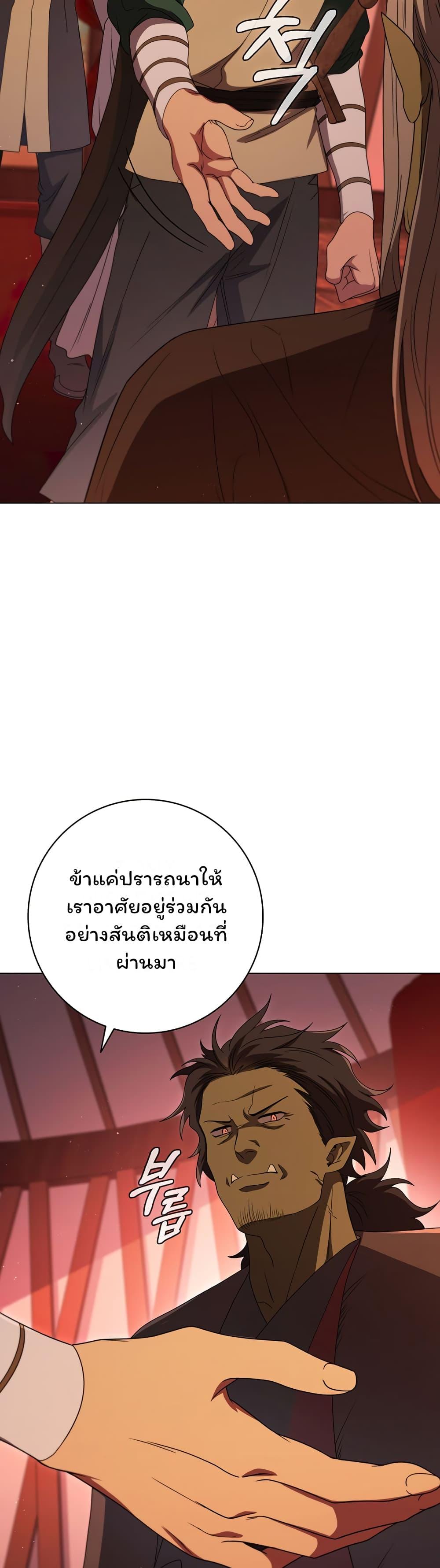 Dragon Lady ตอนที่ 25 แปลไทย รูปที่ 21