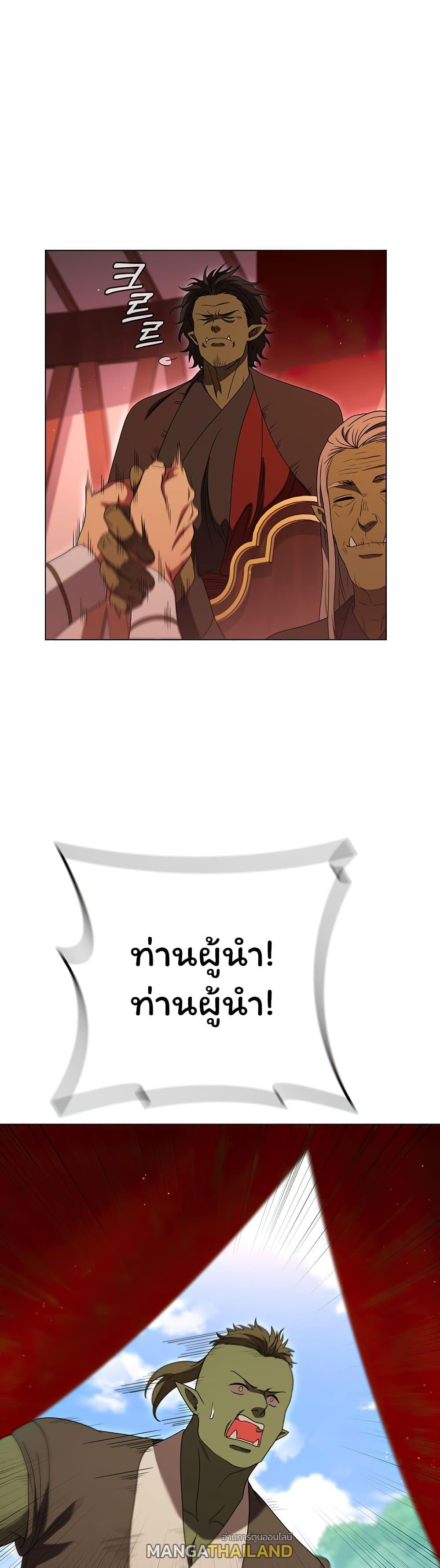 Dragon Lady ตอนที่ 25 แปลไทย รูปที่ 31