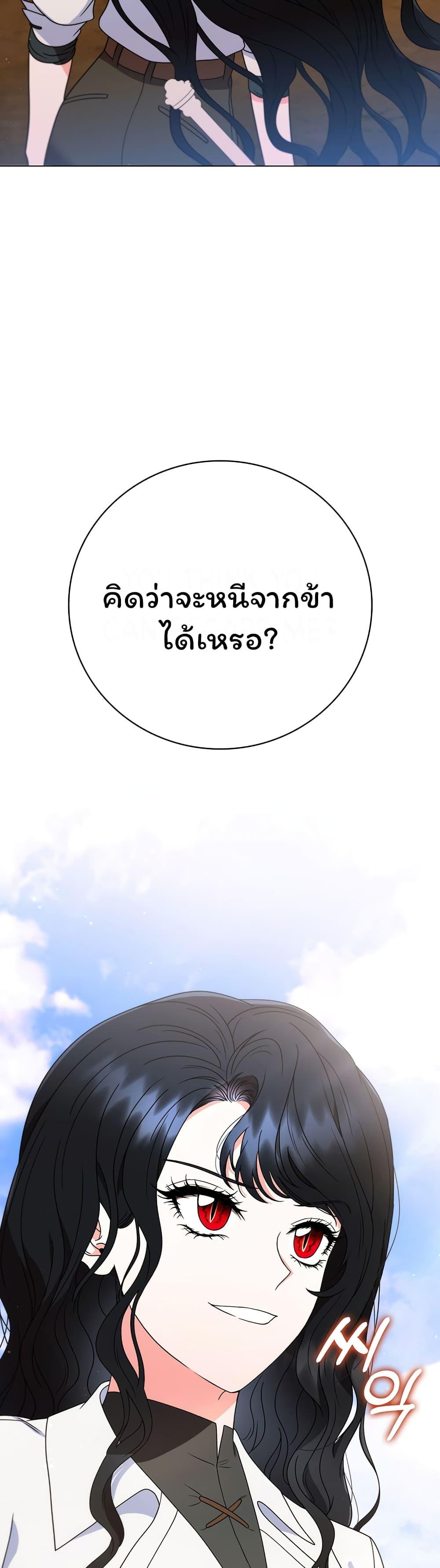 Dragon Lady ตอนที่ 25 แปลไทย รูปที่ 59