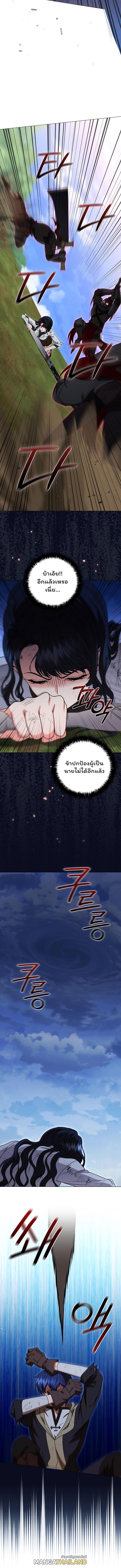 Dragon Lady ตอนที่ 26 แปลไทย รูปที่ 15