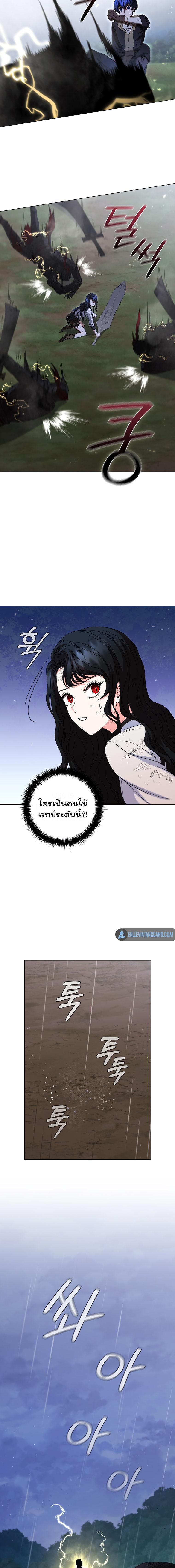 Dragon Lady ตอนที่ 26 แปลไทย รูปที่ 17