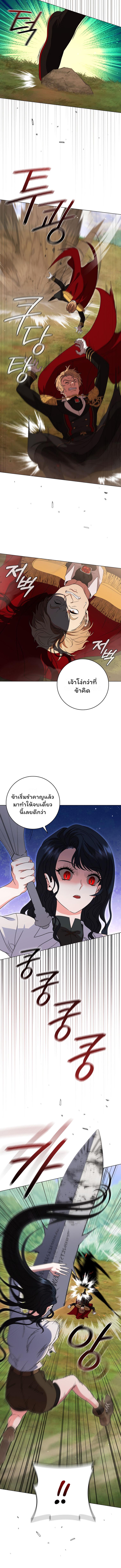 Dragon Lady ตอนที่ 26 แปลไทย รูปที่ 4