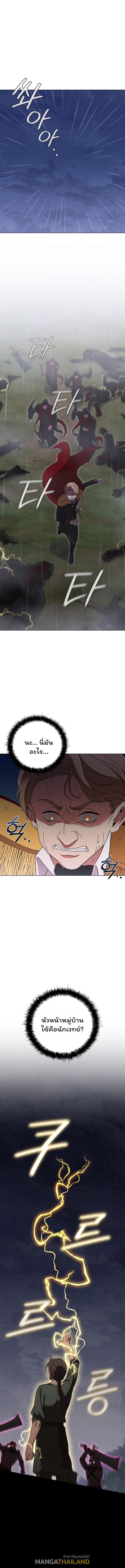 Dragon Lady ตอนที่ 27 แปลไทย รูปที่ 1