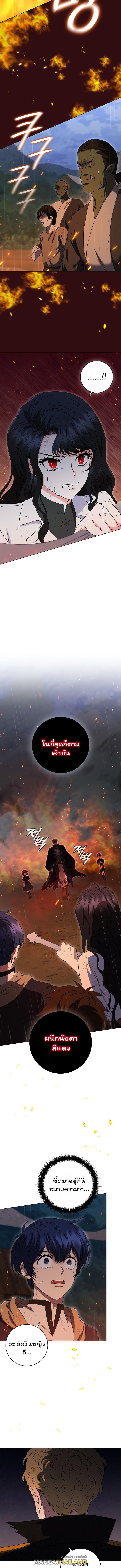 Dragon Lady ตอนที่ 27 แปลไทย รูปที่ 10