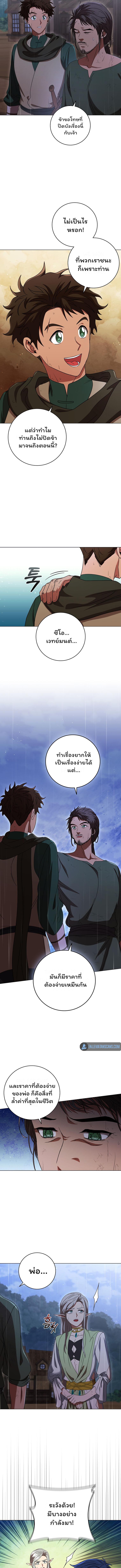 Dragon Lady ตอนที่ 27 แปลไทย รูปที่ 5