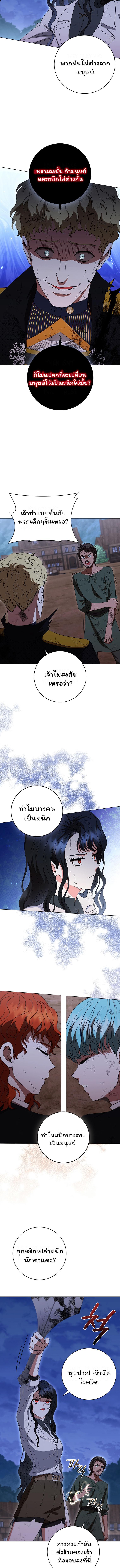 Dragon Lady ตอนที่ 29 แปลไทย รูปที่ 4