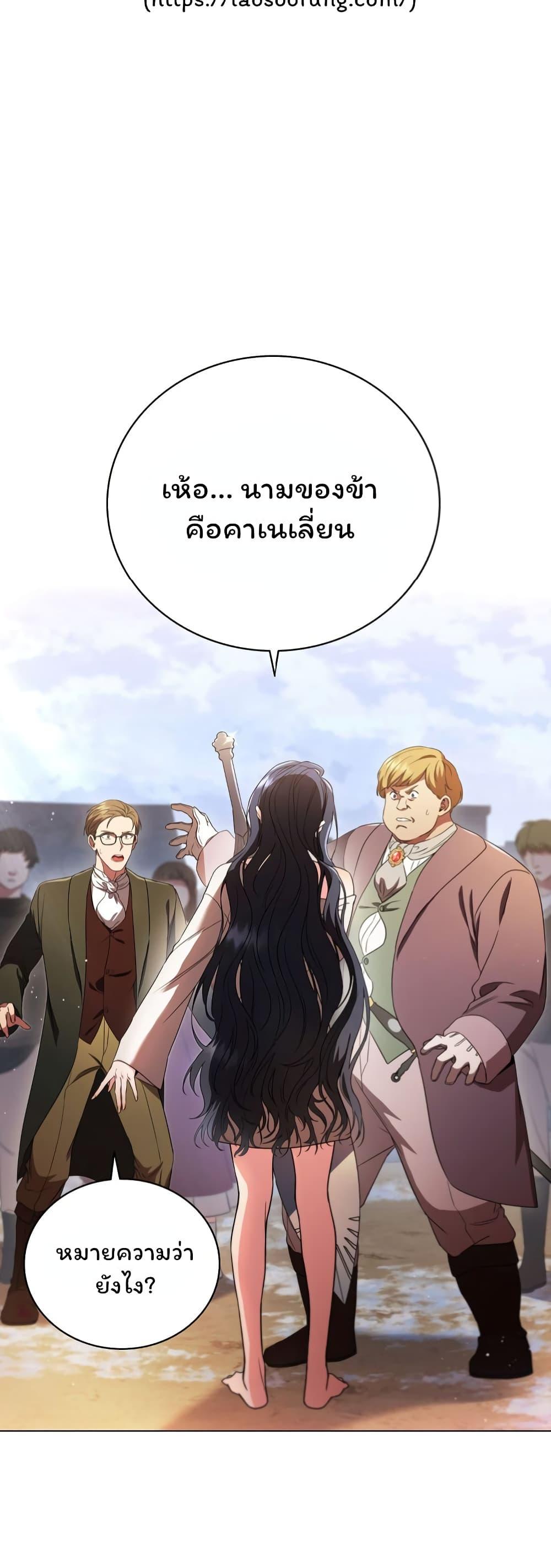 Dragon Lady ตอนที่ 3 แปลไทย รูปที่ 2