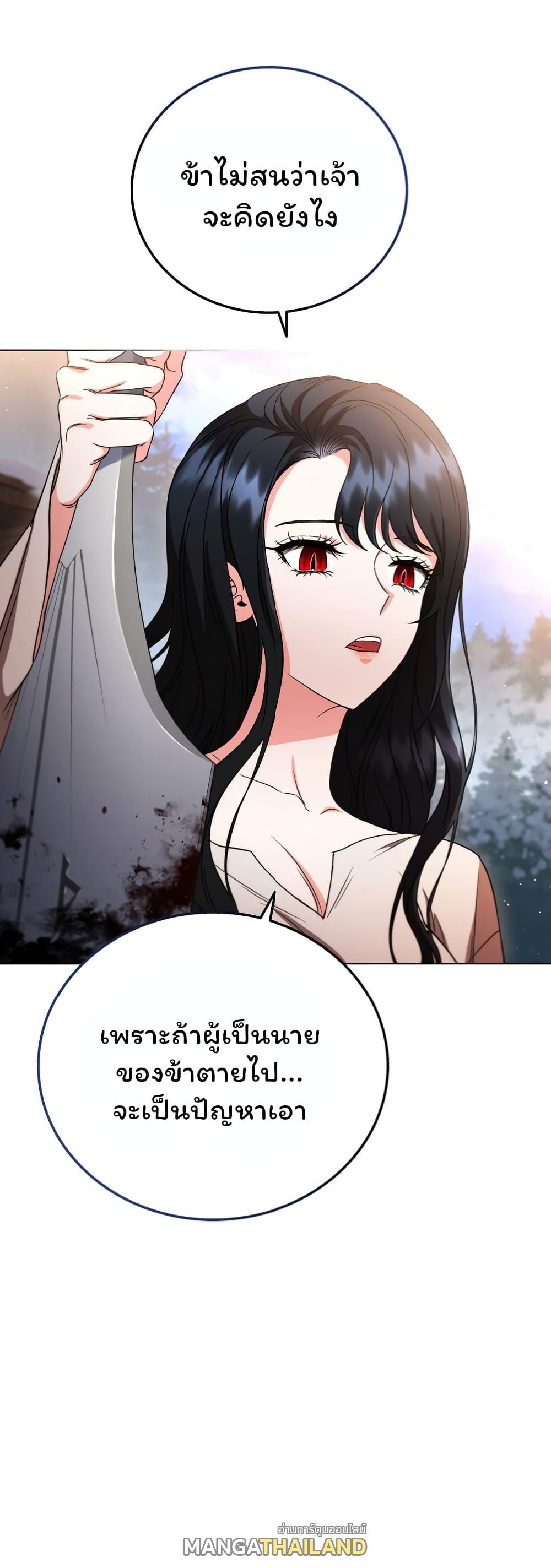 Dragon Lady ตอนที่ 3 แปลไทย รูปที่ 20