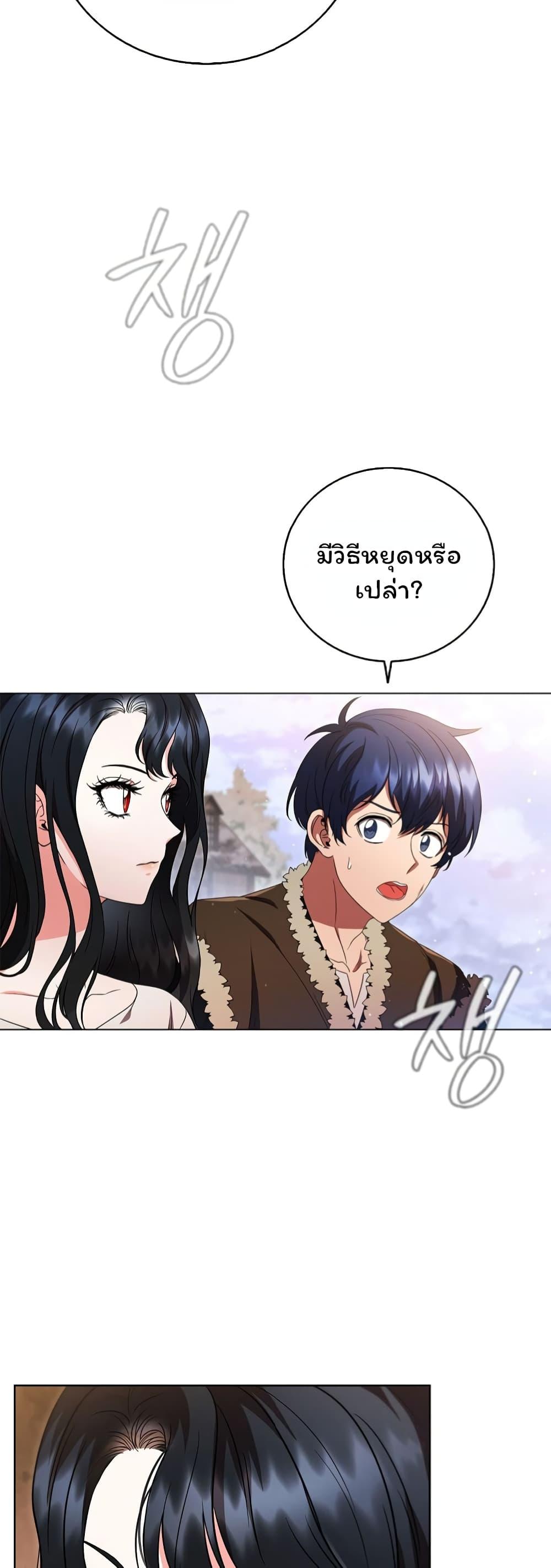 Dragon Lady ตอนที่ 3 แปลไทย รูปที่ 34