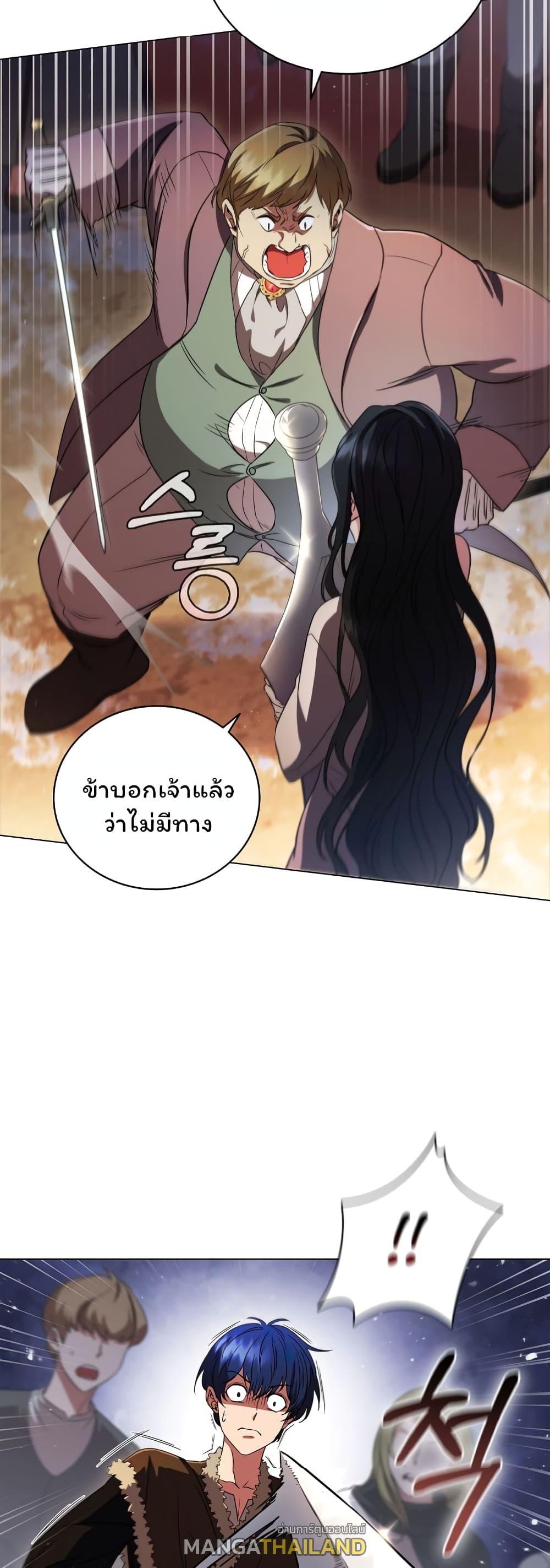 Dragon Lady ตอนที่ 3 แปลไทย รูปที่ 6