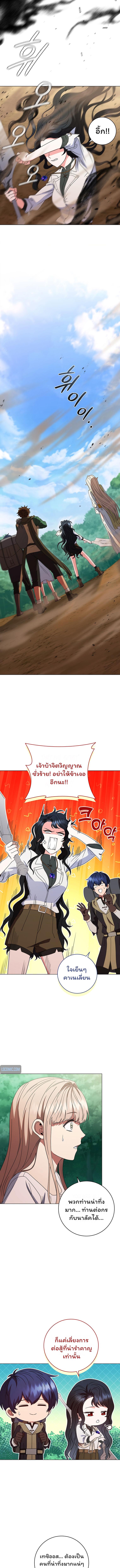 Dragon Lady ตอนที่ 30 แปลไทย รูปที่ 14