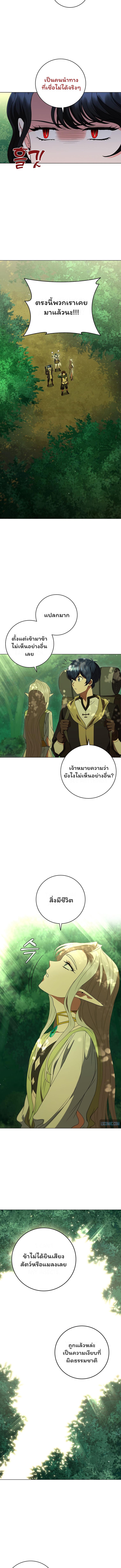 Dragon Lady ตอนที่ 30 แปลไทย รูปที่ 5