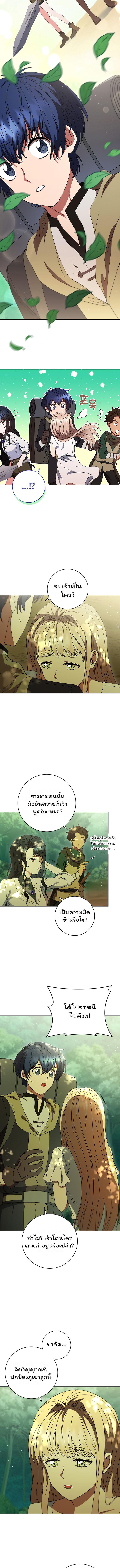 Dragon Lady ตอนที่ 30 แปลไทย รูปที่ 7