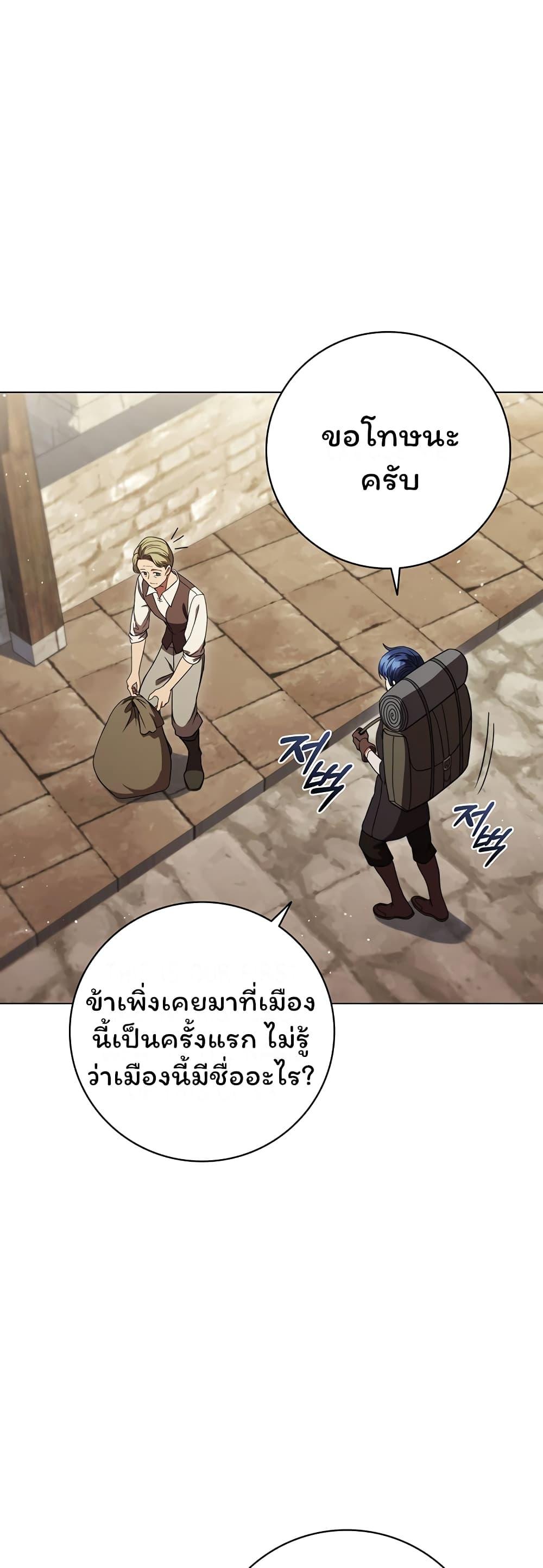 Dragon Lady ตอนที่ 31 แปลไทย รูปที่ 10