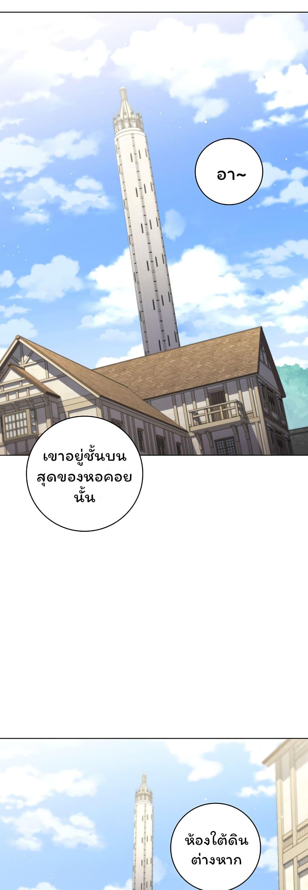 Dragon Lady ตอนที่ 31 แปลไทย รูปที่ 14