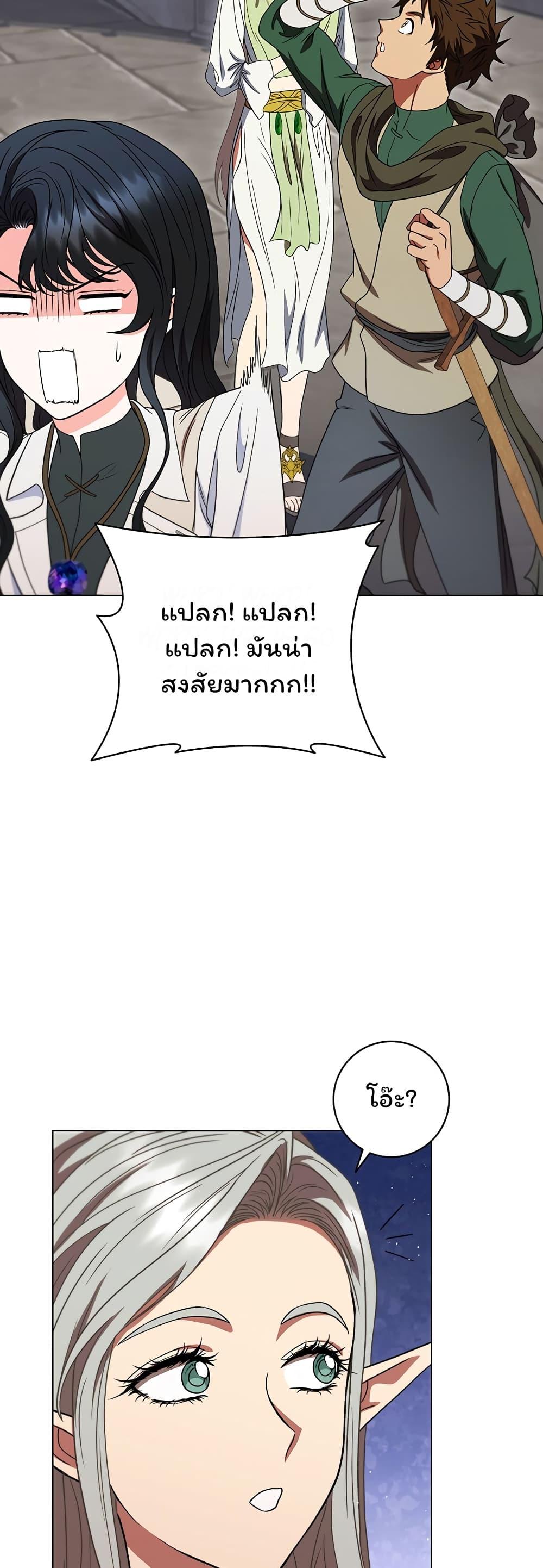 Dragon Lady ตอนที่ 31 แปลไทย รูปที่ 18