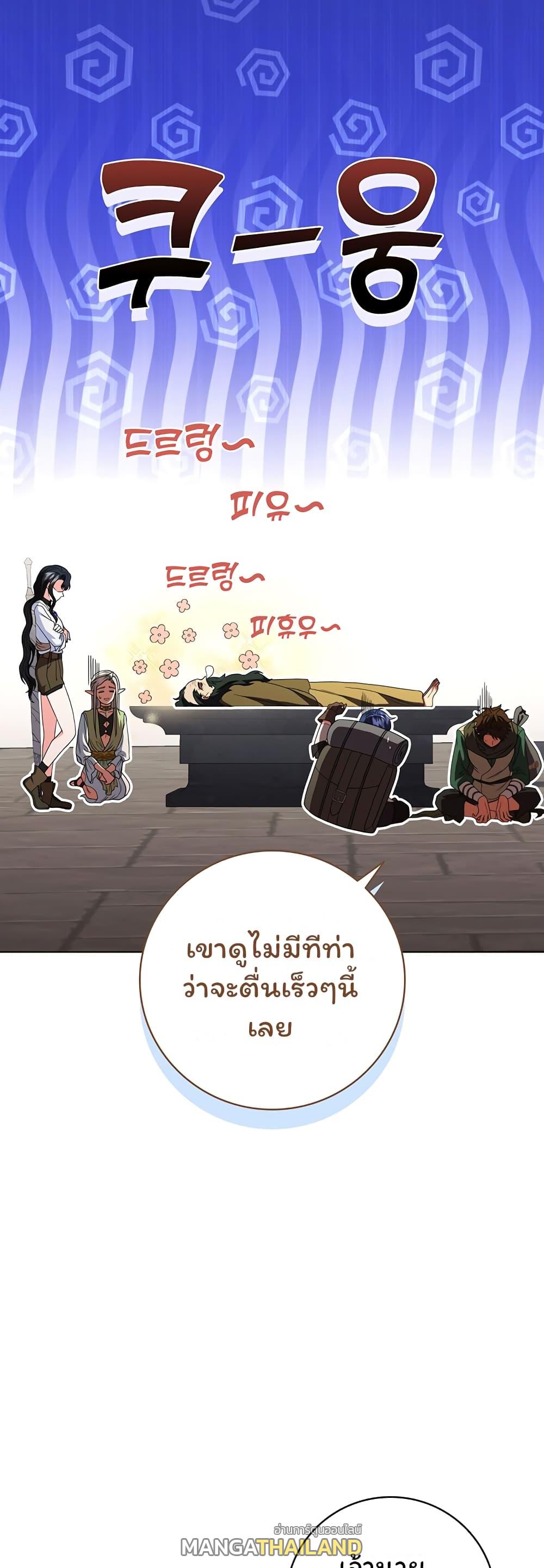 Dragon Lady ตอนที่ 31 แปลไทย รูปที่ 24