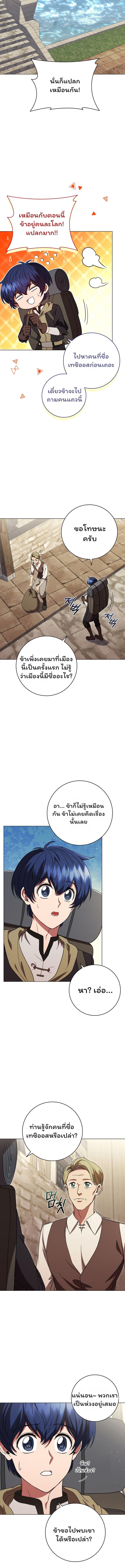 Dragon Lady ตอนที่ 31 แปลไทย รูปที่ 3