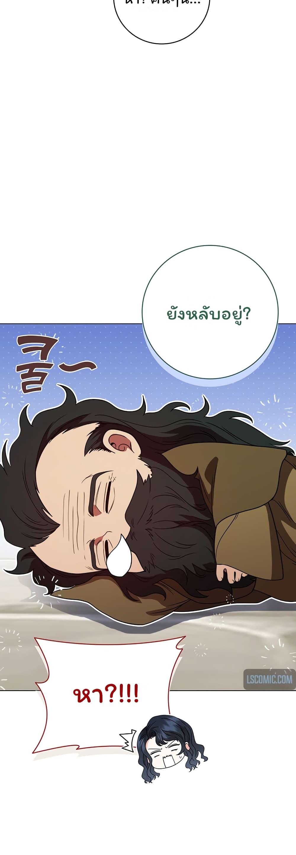 Dragon Lady ตอนที่ 31 แปลไทย รูปที่ 33