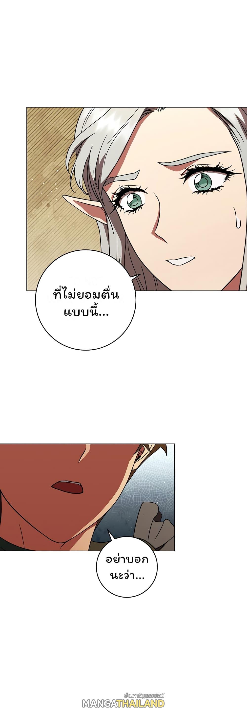 Dragon Lady ตอนที่ 31 แปลไทย รูปที่ 34