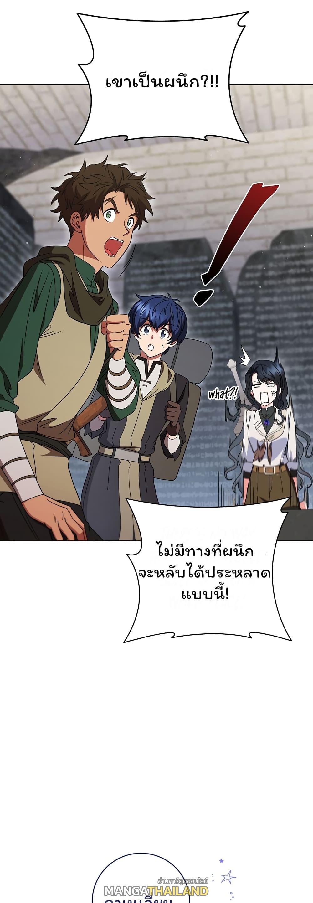 Dragon Lady ตอนที่ 31 แปลไทย รูปที่ 35