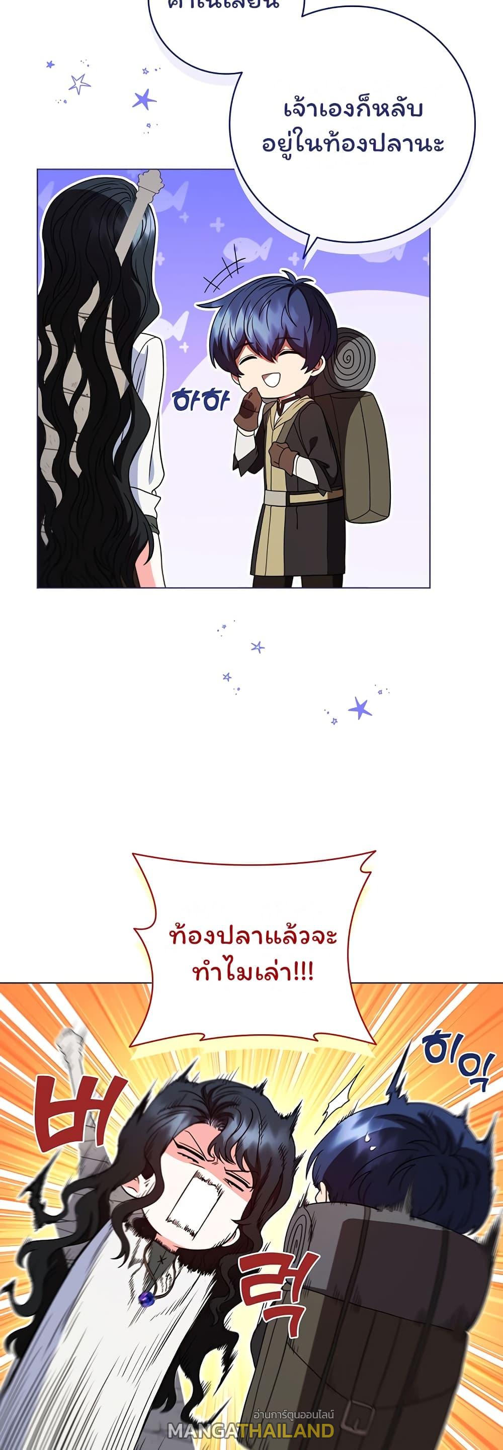 Dragon Lady ตอนที่ 31 แปลไทย รูปที่ 36