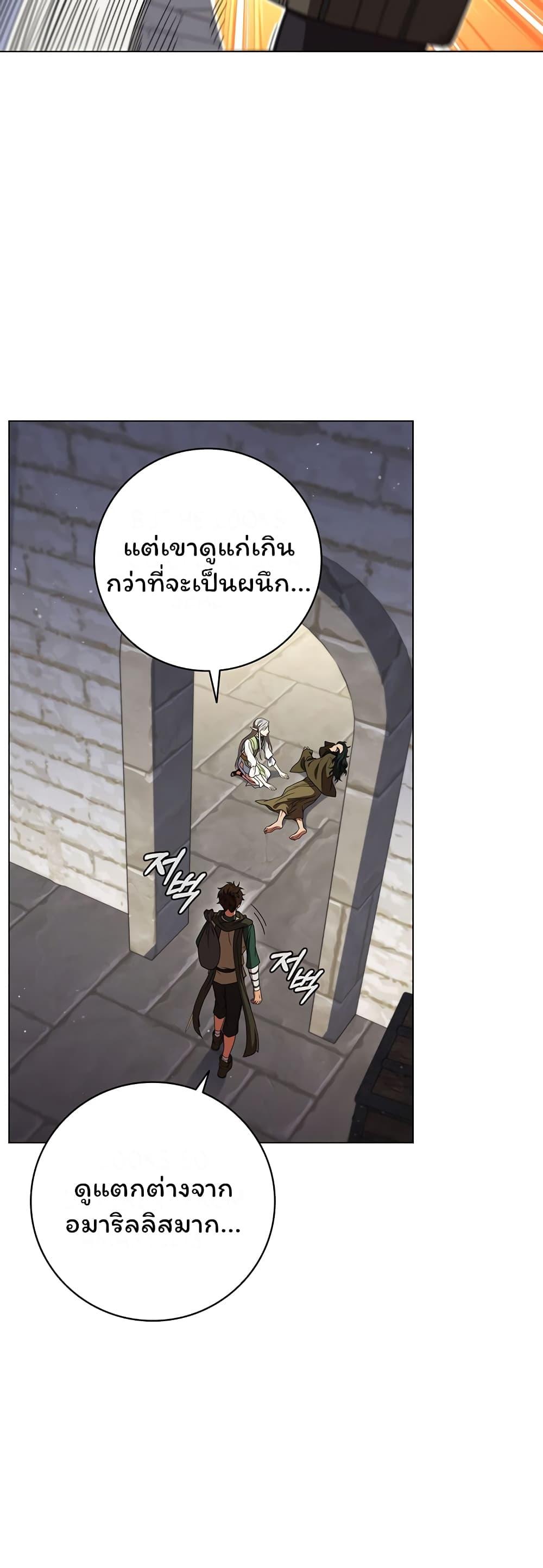 Dragon Lady ตอนที่ 31 แปลไทย รูปที่ 37