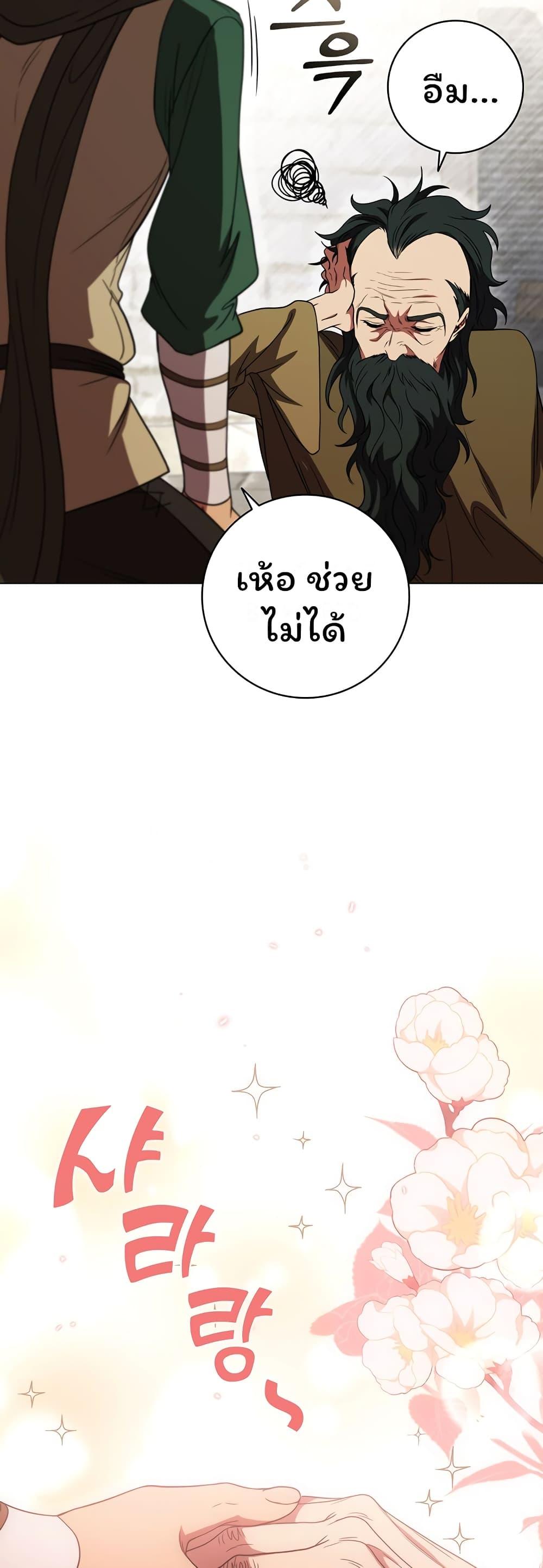 Dragon Lady ตอนที่ 31 แปลไทย รูปที่ 41