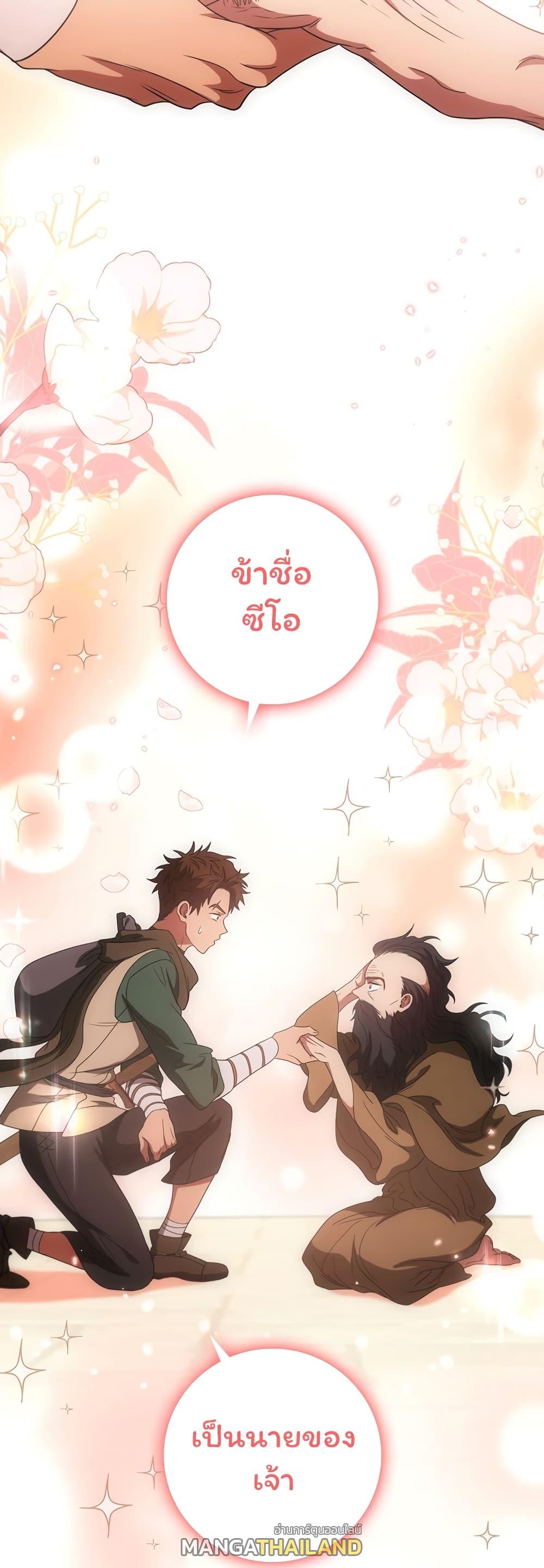 Dragon Lady ตอนที่ 31 แปลไทย รูปที่ 42