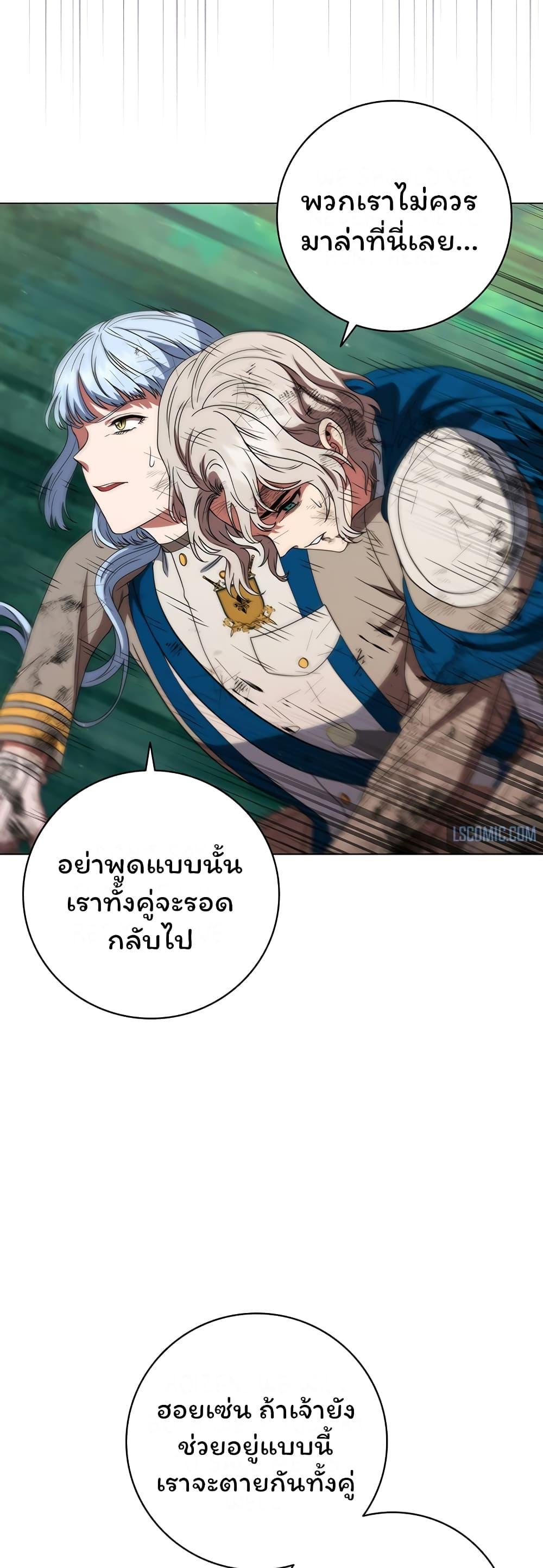 Dragon Lady ตอนที่ 31 แปลไทย รูปที่ 47