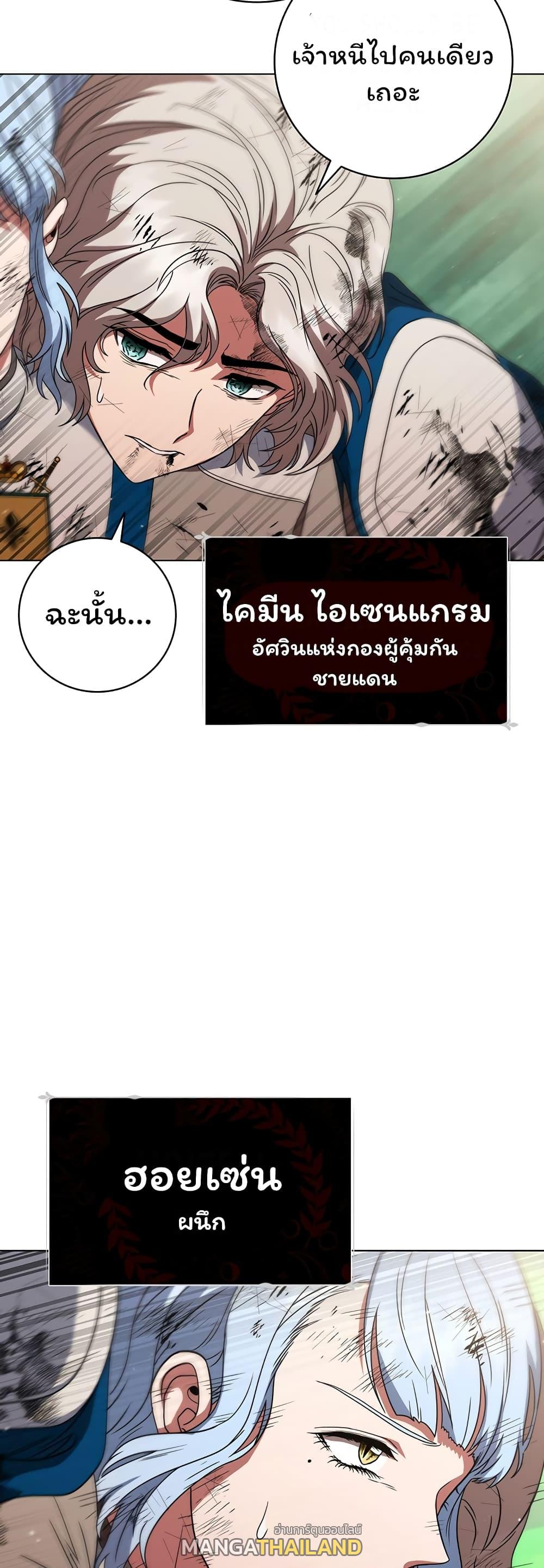 Dragon Lady ตอนที่ 31 แปลไทย รูปที่ 48