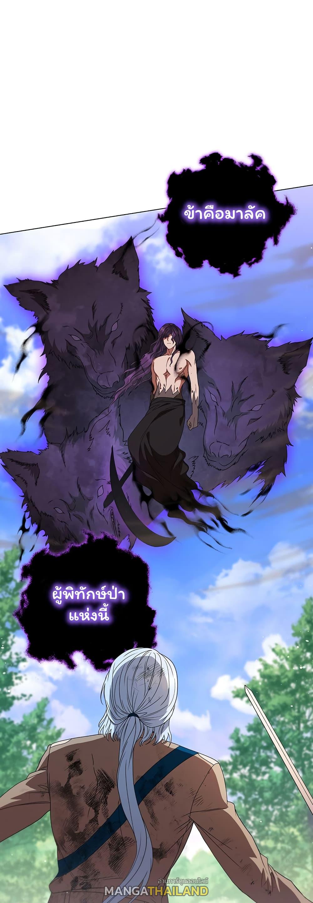 Dragon Lady ตอนที่ 31 แปลไทย รูปที่ 55