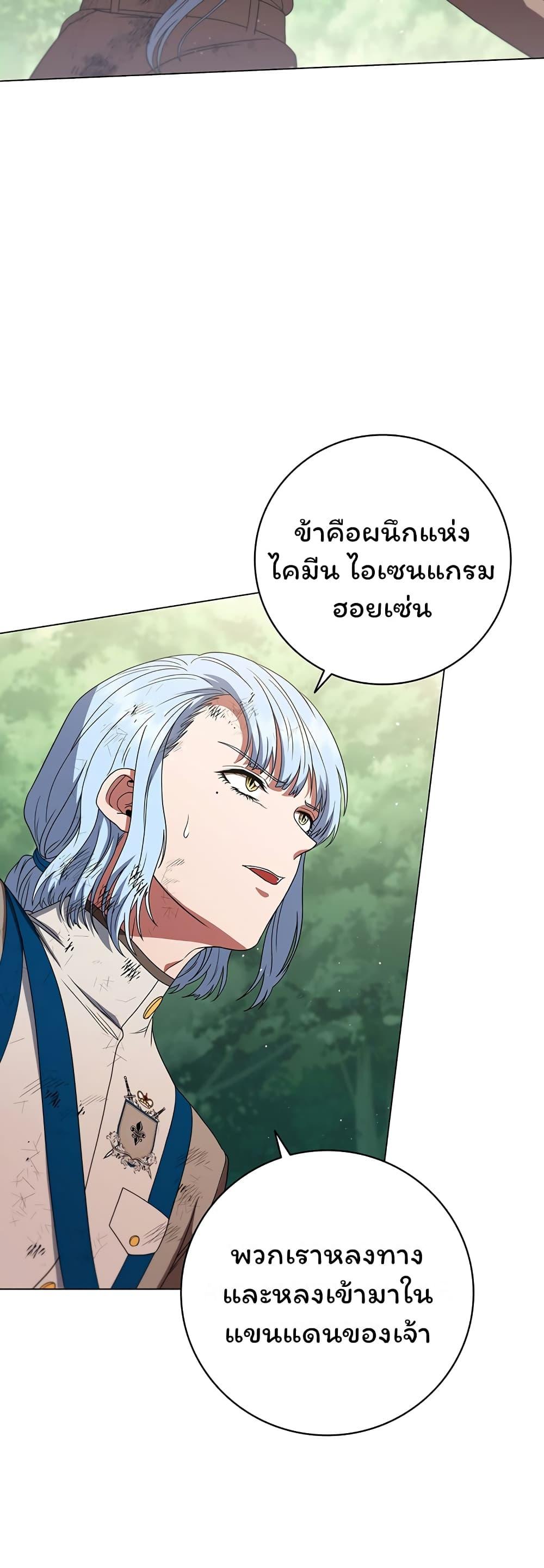 Dragon Lady ตอนที่ 31 แปลไทย รูปที่ 56