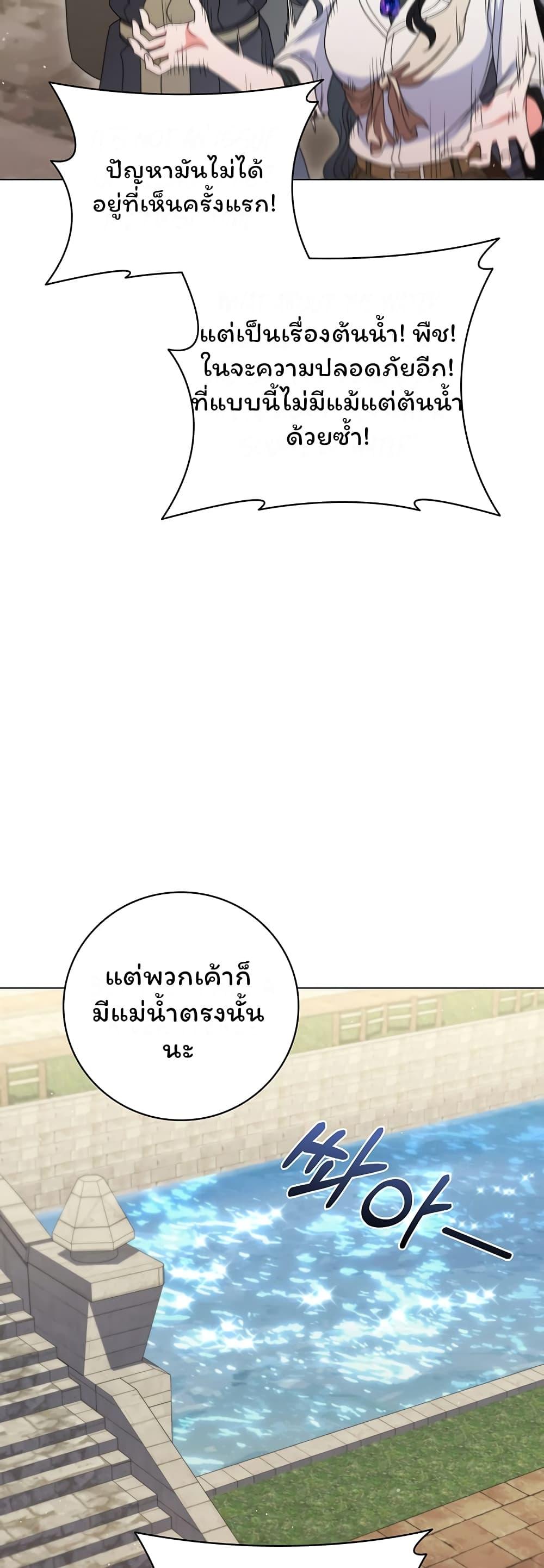 Dragon Lady ตอนที่ 31 แปลไทย รูปที่ 8