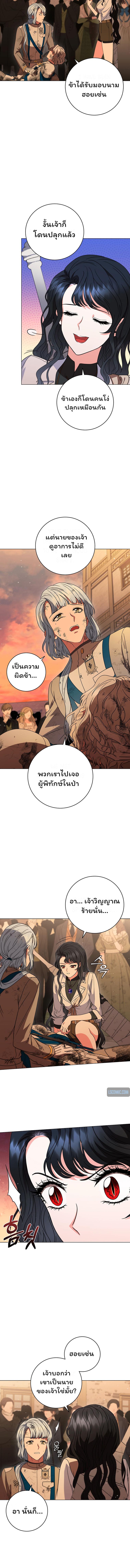 Dragon Lady ตอนที่ 32 แปลไทย รูปที่ 14